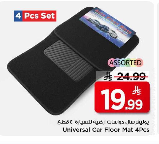 available at مارك & سيف in مملكة العربية السعودية, السعودية, سعودية - الرياض