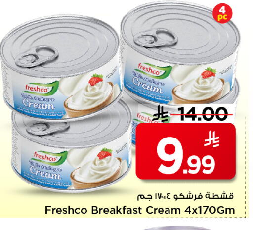 available at مارك & سيف in مملكة العربية السعودية, السعودية, سعودية - الأحساء‎