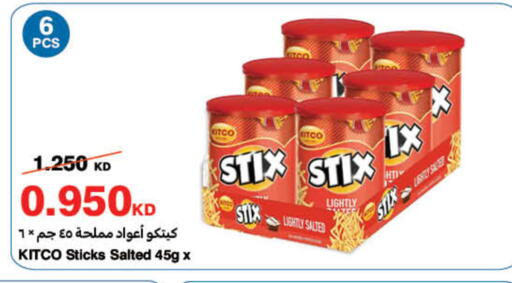 available at هايبرماكس in الكويت - محافظة الجهراء