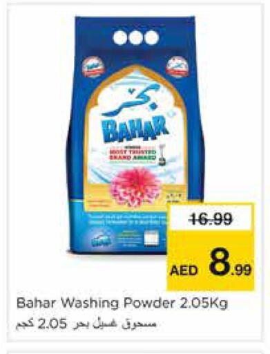 available at Nesto Hypermarket in UAE - Sharjah / Ajman