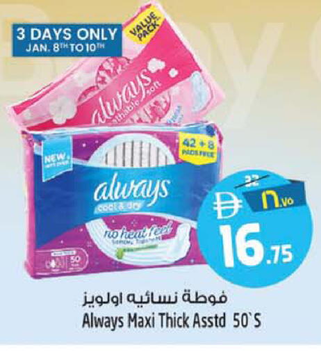 available at Safari Hypermarket in UAE - Sharjah / Ajman