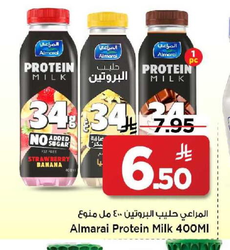 Strawberry Banana available at مارك & سيف in مملكة العربية السعودية, السعودية, سعودية - الخبر‎