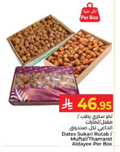 available at كبايان هايبرماركت in مملكة العربية السعودية, السعودية, سعودية - ينبع