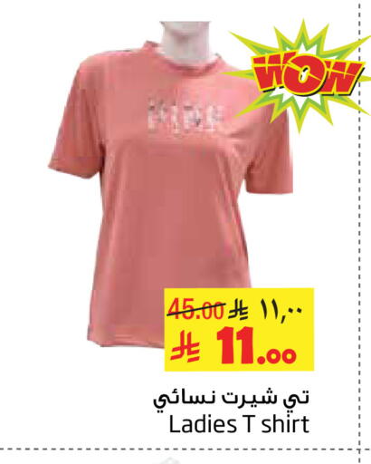 available at Layan Hyper in KSA, Saudi Arabia, Saudi - Al Khobar
