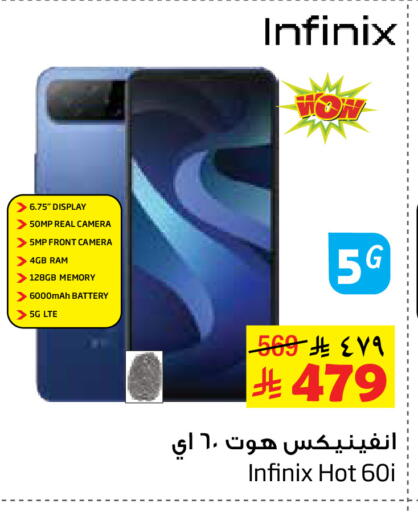 available at ليان هايبر in مملكة العربية السعودية, السعودية, سعودية - الخبر‎