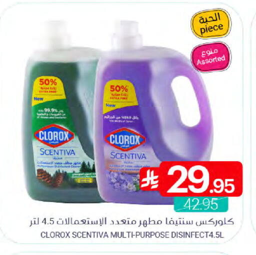 available at Muntazah Markets in KSA, Saudi Arabia, Saudi - Qatif