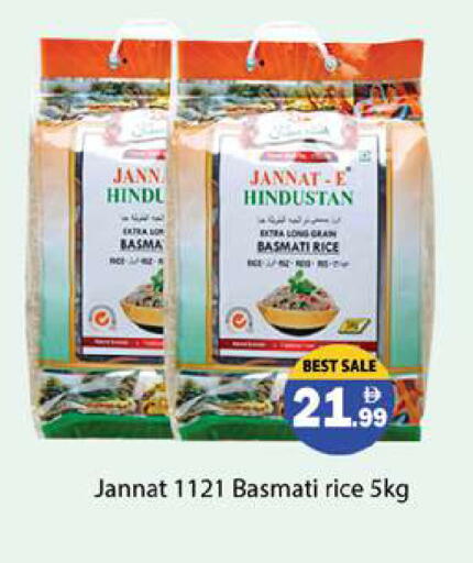 available at Gulf Hypermarket LLC in UAE - Ras al Khaimah