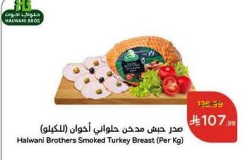 available at Hyper Panda in KSA, Saudi Arabia, Saudi - Al-Kharj