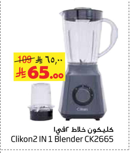 available at ليان هايبر in مملكة العربية السعودية, السعودية, سعودية - الخبر‎