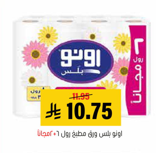 available at العامر للتسوق in مملكة العربية السعودية, السعودية, سعودية - الأحساء‎
