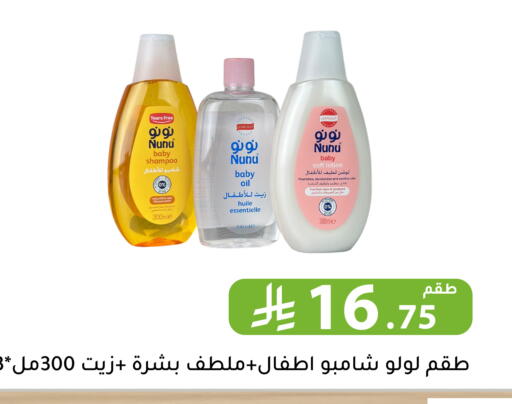 available at تخفيضات العائلة in مملكة العربية السعودية, السعودية, سعودية - الرياض