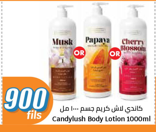 Papaya Cherry available at سيتي هايبرماركت in الكويت - مدينة الكويت