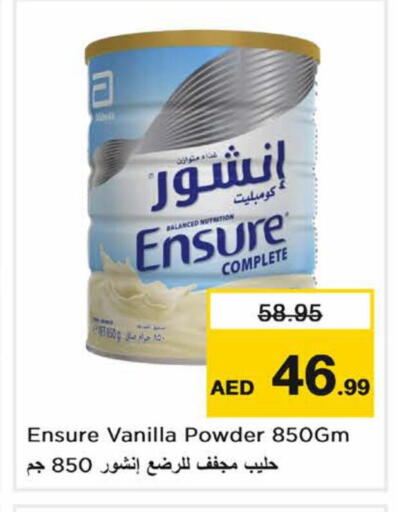 Vanilla available at نستو هايبرماركت in الإمارات العربية المتحدة , الامارات - دبي