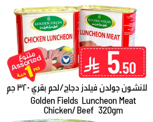 available at مركز التسوق نحن واحد in مملكة العربية السعودية, السعودية, سعودية - الخبر‎