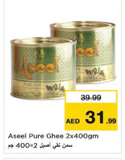 available at نستو هايبرماركت in الإمارات العربية المتحدة , الامارات - الشارقة / عجمان
