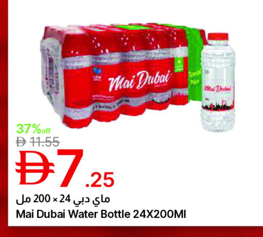 available at جمعية الامارات التعاونية in الإمارات العربية المتحدة , الامارات - دبي