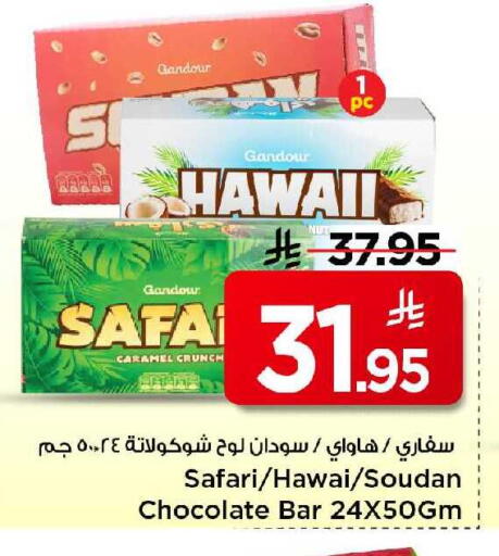 available at مارك & سيف in مملكة العربية السعودية, السعودية, سعودية - الخبر‎