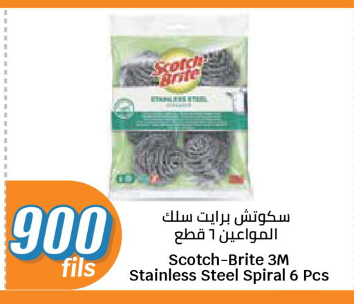 available at City Hypermarket in Kuwait - Ahmadi Governorate