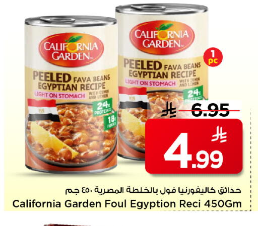 Lemon Cumin available at مارك & سيف in مملكة العربية السعودية, السعودية, سعودية - الأحساء‎