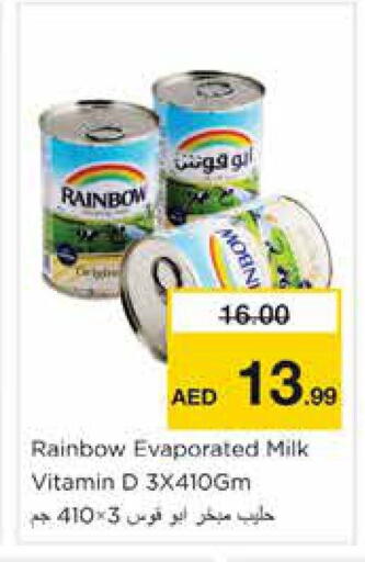 available at نستو هايبرماركت in الإمارات العربية المتحدة , الامارات - الشارقة / عجمان