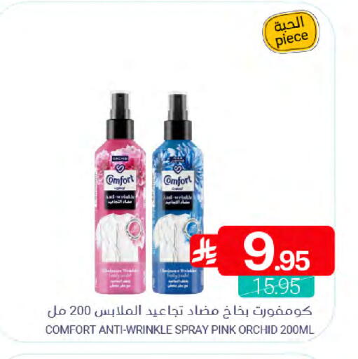 available at Muntazah Markets in KSA, Saudi Arabia, Saudi - Qatif