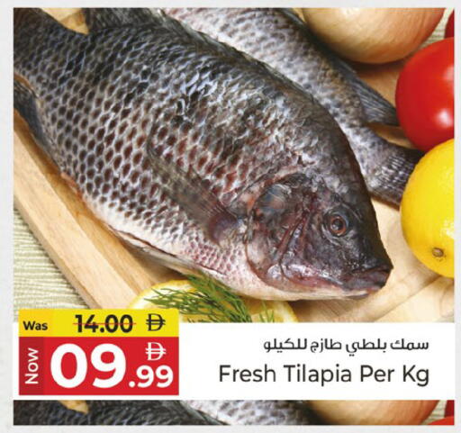 available at كنز هايبرماركت in الإمارات العربية المتحدة , الامارات - الشارقة / عجمان