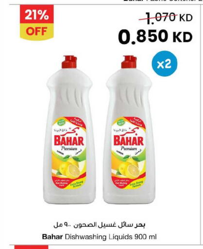 Lemon available at مركز سلطان in الكويت - محافظة الأحمدي