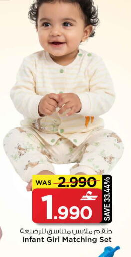 available at MARK & SAVE in Oman - Muscat