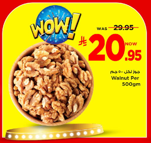 available at مارك & سيف in مملكة العربية السعودية, السعودية, سعودية - الرياض