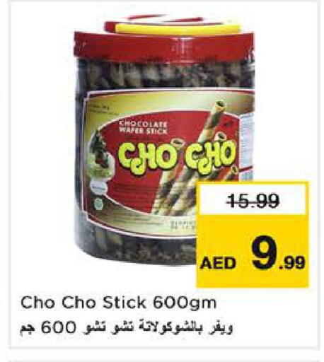 available at نستو هايبرماركت in الإمارات العربية المتحدة , الامارات - الشارقة / عجمان