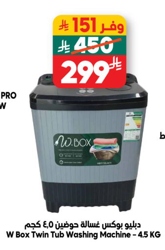 available at الدكان in مملكة العربية السعودية, السعودية, سعودية - جدة