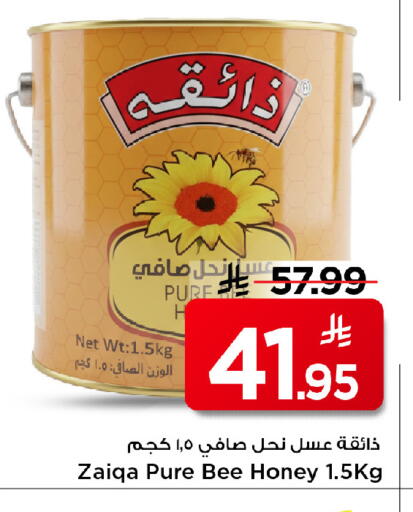 available at مارك & سيف in مملكة العربية السعودية, السعودية, سعودية - الرياض