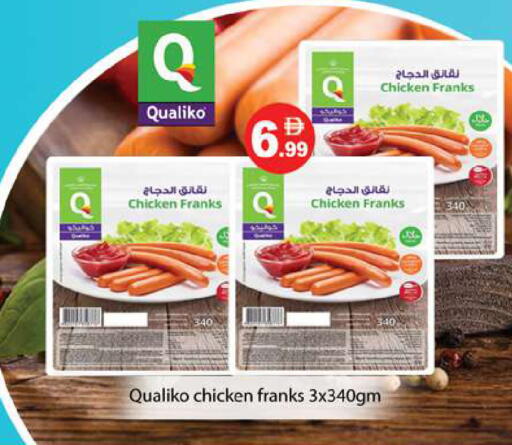 available at زين مارت سوبرماركت in الإمارات العربية المتحدة , الامارات - رَأْس ٱلْخَيْمَة