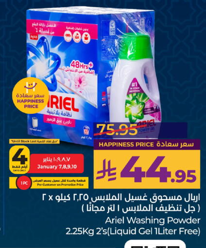 available at LULU Hypermarket in KSA, Saudi Arabia, Saudi - Al Khobar