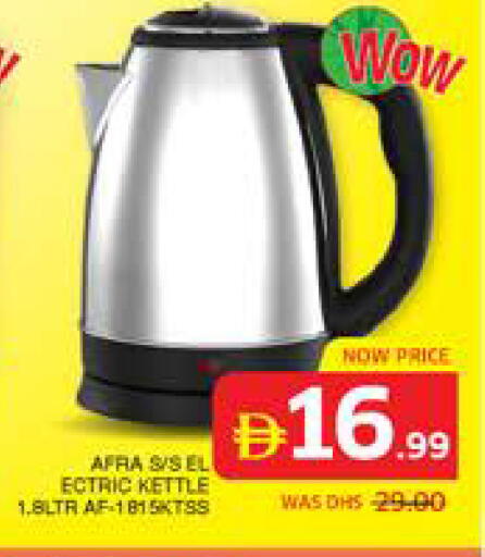 available at الامارات السبع سوبر ماركت in الإمارات العربية المتحدة , الامارات - أبو ظبي