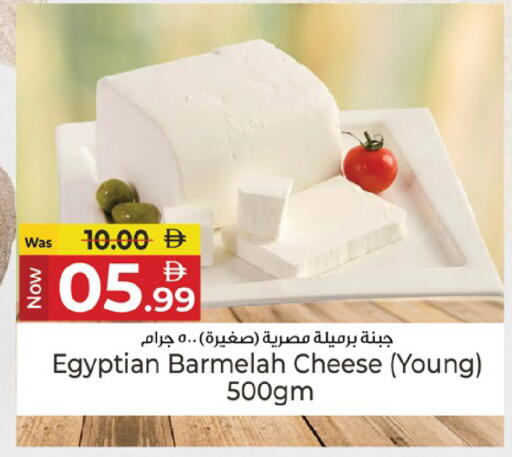 available at Kenz Hypermarket in UAE - Sharjah / Ajman
