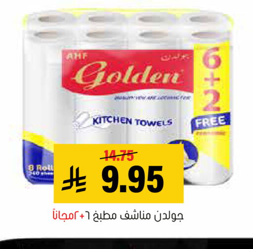 available at العامر للتسوق in مملكة العربية السعودية, السعودية, سعودية - الأحساء‎