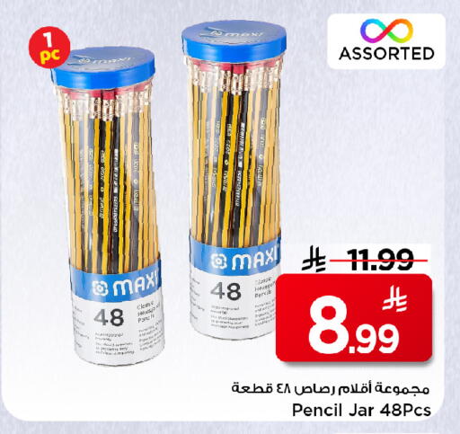 available at مارك & سيف in مملكة العربية السعودية, السعودية, سعودية - الأحساء‎