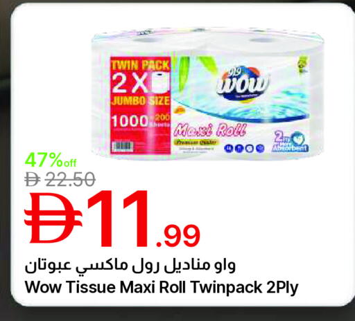 available at جمعية الامارات التعاونية in الإمارات العربية المتحدة , الامارات - دبي