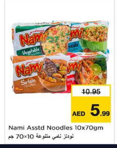 available at Nesto Hypermarket in UAE - Sharjah / Ajman