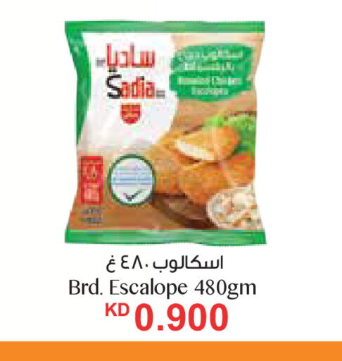 available at سيتي هايبرماركت in الكويت - مدينة الكويت