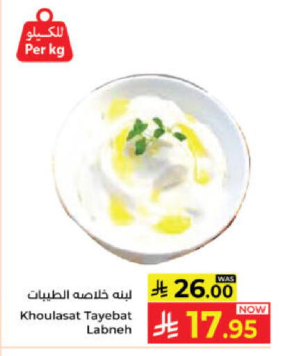 available at كبايان هايبرماركت in مملكة العربية السعودية, السعودية, سعودية - ينبع