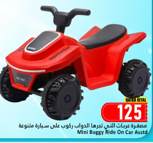 available at دانة هايبرماركت in قطر - الخور