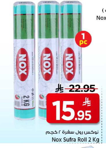 available at مارك & سيف in مملكة العربية السعودية, السعودية, سعودية - الرياض