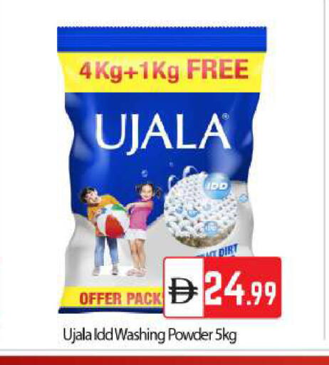 available at بيج مارت in الإمارات العربية المتحدة , الامارات - دبي