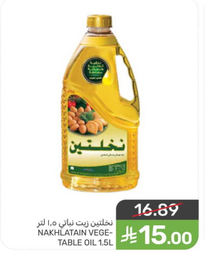 available at Mazaya in KSA, Saudi Arabia, Saudi - Qatif