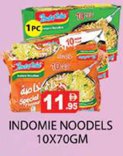 available at زين مارت سوبرماركت in الإمارات العربية المتحدة , الامارات - رَأْس ٱلْخَيْمَة