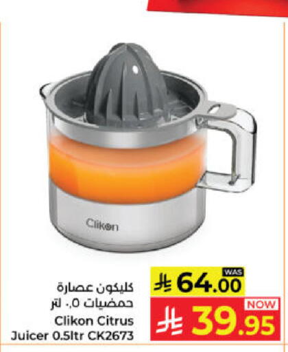 available at كبايان هايبرماركت in مملكة العربية السعودية, السعودية, سعودية - ينبع