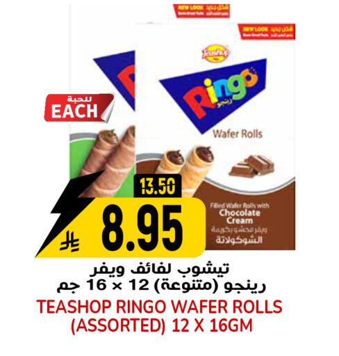 available at جراند هايبر in مملكة العربية السعودية, السعودية, سعودية - الرياض