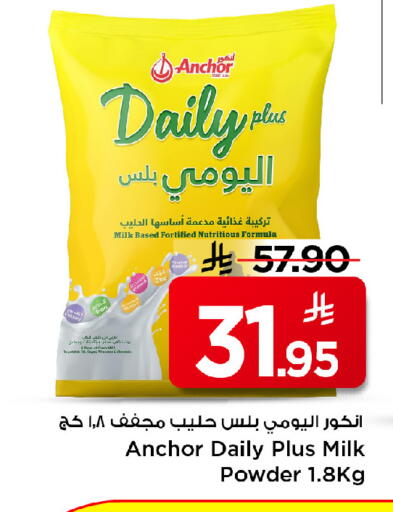 available at مارك & سيف in مملكة العربية السعودية, السعودية, سعودية - الرياض